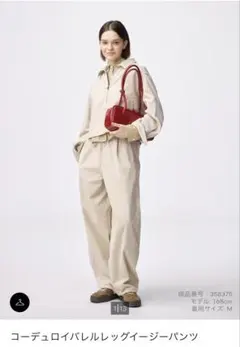 GU コーデュロイバレルレッグイージーパンツ　ナチュラル