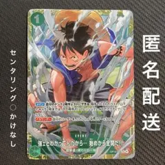 ✨美品✨ 強ェとわかってんだから スタバ優勝プロモ ルフィ　全開 ワンピースカード 強ェとわかってんだから プロモ スタバ優勝プロモ