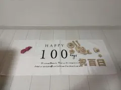 お食い初め 100日祝い 飾り付けセット