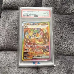 ワンオーナー品⭐︎ブースターex SAR SV8a テラスタルフェスexPSA10 PSA10】 ブースターex (SAR) {202/187} [SV8a/テラスタルフェスex] [SV