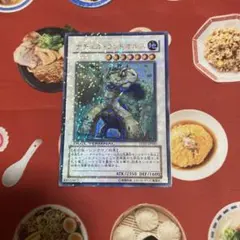 遊戯王 ナチュル・ランドオルス ウルトラ DT07 1枚