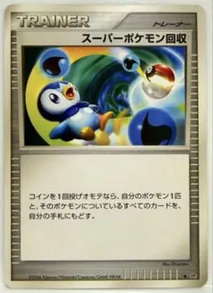2025年最新】ポケカ 引退品 旧裏の人気アイテム - メルカリ
