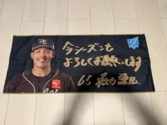 2026年最新】楽天 ファンクラブ タオルの人気アイテム - メルカリ