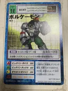 旧デジモンカード ボルケーモン Dg-2 D-1グランプリ参加者特典