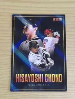 プロ野球チップス 長野久義 巨人
