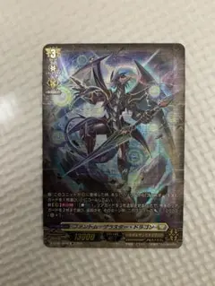 ヴァンガード初期　ファントムブラスタードラゴン　SP ファントム・ブラスター・ドラゴン【SP】{D-BT02/SP08}《ケテル