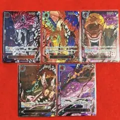 ワンピースカード　五老星　赤箔　パラレル　5枚セット