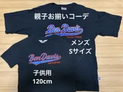Ben Davis Tシャツセット 親子コーデ メンズSサイズ 男の子120cmのサムネイル
