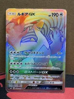 ポケモンカード 裂空のカリスマ レックウザGX HR - メルカリ