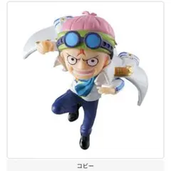 ワンピの実　第十八海戦　コビー