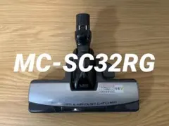 2026年最新】MC-Sc32rGの人気アイテム - メルカリ