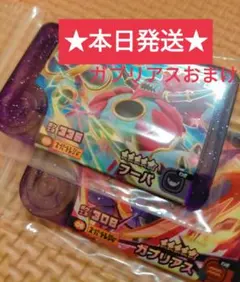 ポケモンフレンダ フーパ