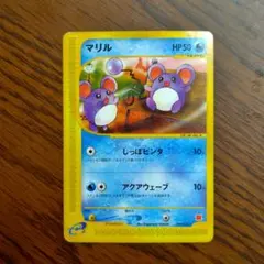 マリル マクドナルドオリジナル ミニマム☆パック 009/018 - メルカリ