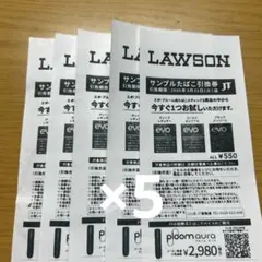 LAWSON たばこ引換券 5枚