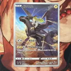 2026年最新】ゼクロムCHRの人気アイテム - メルカリ