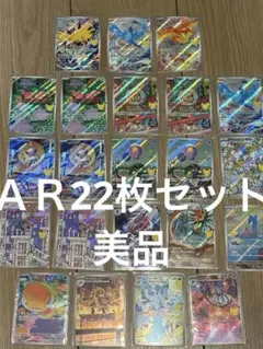 被りなし）ポケモンカード 30周年記念BOX AR 17枚セット - メルカリ