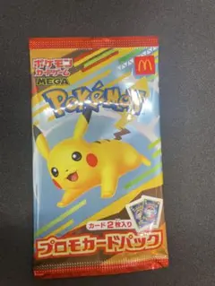 2025年最新】ポケモンカード マクドナルド 未開封の人気アイテム