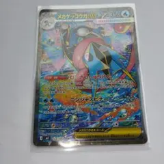 メガゲッコウガEX 350 HP ポケモンカード　SAR
