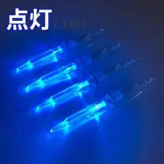 集魚灯　点灯青　4本セット誘魚灯 集魚ライト CR425 水中ライト　A形