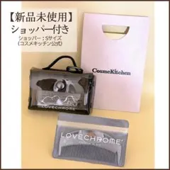 2026年最新】ラブクロム ショッパーの人気アイテム - メルカリ