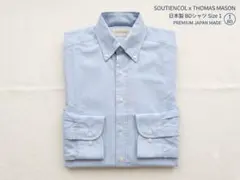 SOUTIENCOL トーマスメイソン生地 日本製BDシャツ　ブルー　1のサムネイル
