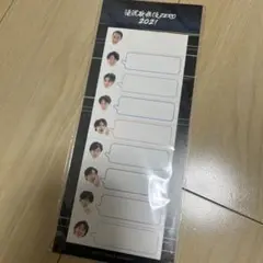 滝沢歌舞伎 zero 2021 付箋 SnowMan