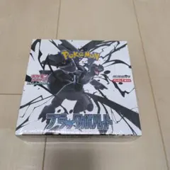 2025年最新】ブラックボルト BOXの人気アイテム - メルカリ