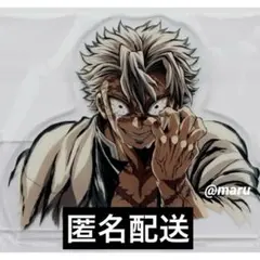 鬼滅の刃 エンドロールイラスト webshopくじ C賞 不死川実弥 アクスタ