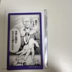 魔入りました！入間くん展 魔入間展 クリアシート サリバン