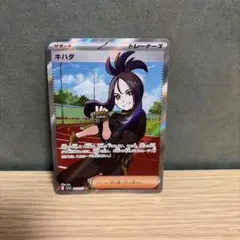 キハダ SR SV1a トリプレットビート 092/073のサムネイル