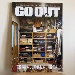GO OUT Livin’ mini Vol.5 部屋と、趣味と、収納。
