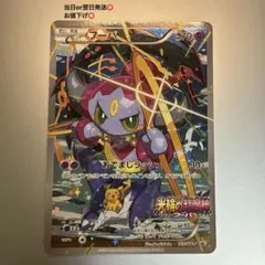 2026年最新】ポケモンカード フーパ 映画の人気アイテム - メルカリ