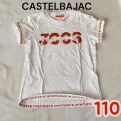 CASTELBAJAC キッズ 半袖Tシャツ 110cm ホワイト ロゴTのサムネイル