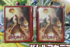 【パック売り】デッキシールド リザードンver.2　2パック