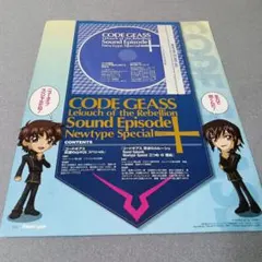 2026年最新】コードギアス 反逆のルルーシュ展 音声ガイドCDの人気
