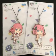 一番くじ五等分の花嫁　二乃　ラバストセット