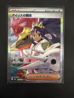 アイリスの闘志 SAR MEGA ハイクラスパック MEGAドリームex キラ