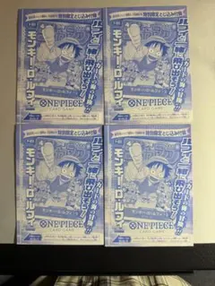 未開封　ルフィ プロモ P-033 ONE PIECEカードゲーム 4枚セット