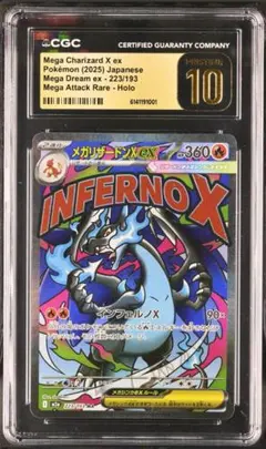 2026年最新】cgc ポケモンの人気アイテム - メルカリ
