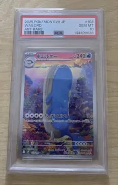 2026年最新】ホエルオー ar psa10の人気アイテム - メルカリ