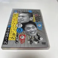 2025年最新】笑ってはいけない DVDの人気アイテム - メルカリ