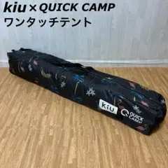 kiu × QUICK CAMP ワンタッチテント クイックキャンプのサムネイル