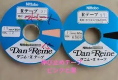 伸び止めテープ　ストレート　ピンクと黒