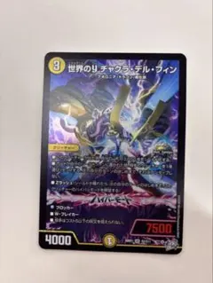 2026年最新】チャクラデルフィンの人気アイテム - メルカリ