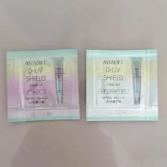 【匿名配送】アスタリフト　D-UV シールド トーンアップ　UV化粧下地