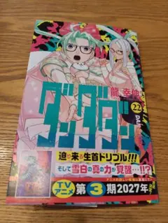 Item thumbnail for item b16213da-6c6d-40a6-94b7-7c5d3451e0d9