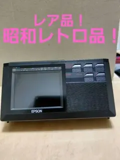 EPSON ポータブルテレビ ET507　昭和レトロ　レア品！ Epson Vintage Electronics for sale | eBay EPSON ポータブルテレビ