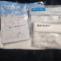 シナモロール当たりくじセット