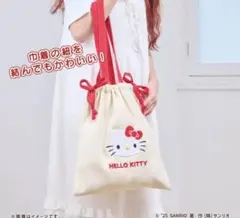 ハローキティ　ファミリーマート限定　巾着バッグ