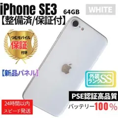 2026年最新】IPHONESE3 バッテリー100の人気アイテム - メルカリ